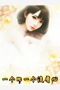 童顏陸霆驍全文免費(fèi)閱讀封面