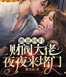 唐知夏席北宸全文免費閱讀封面