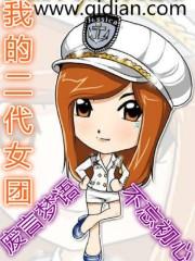 假姐妹的愛李明娉小說封面