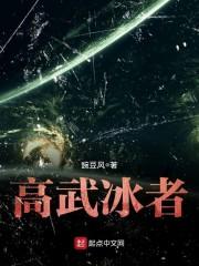 假姐妹的愛全文免費(fèi)閱讀封面