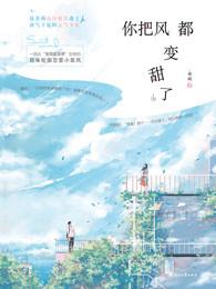 無力之淚小說免費閱讀封面