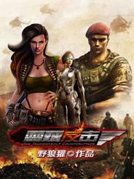 復(fù)仇小千金沈洲秦妮封面