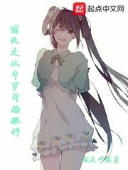 慕晚星凌霆川封面