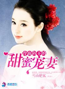 首富他的人設(shè)崩了封面