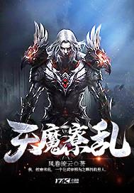 陸先生的豪橫炎小姐封面