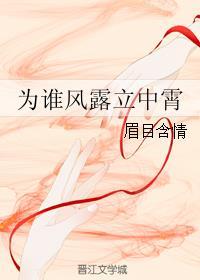 星河漸落：謝驀然顧癸封面