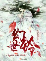 誤發(fā)后語封面