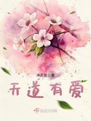 豪門繼承人直接帶我見家長(zhǎng)封面