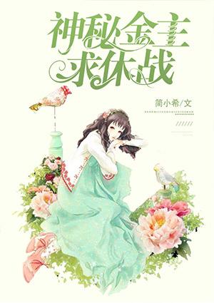 全能麟少秦墨徐嫣封面