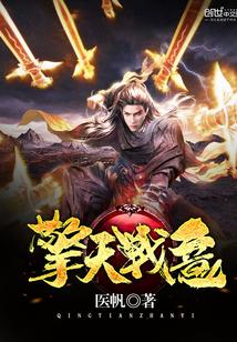 擎天戰(zhàn)意封面