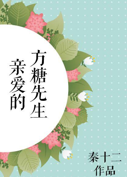 戰(zhàn)神王爺?shù)奶饘櫺『菲扌≌f封面