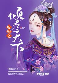 將軍家的小媳婦封面