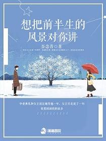 一句詩而已，不至于這么崇拜我吧封面