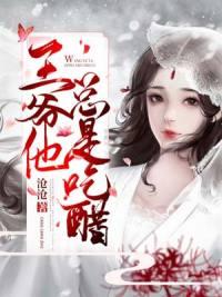 趙輕丹慕容霽封面