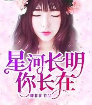 沈星宿霍權(quán)臣全文免費(fèi)閱讀封面