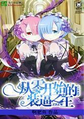 顧茉蕭晏臣無(wú)刪減封面