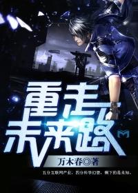 深情醉難離完整版封面