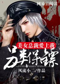 另類(lèi)保鏢：龍潛都市封面