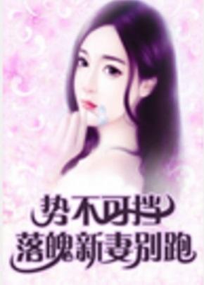 離婚后狠虐前夫封面