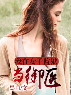 我不是真太監(jiān)封面