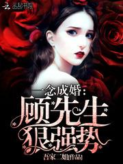 八零棄婦退婚后嫁給殘疾大佬當(dāng)首富封面