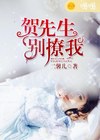 沖喜新娘首輔相公寵上癮封面