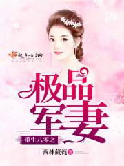 隱婚試愛：總裁，你人設(shè)崩了封面