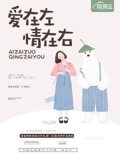 溫妗微程恒嶼小說全文閱讀封面