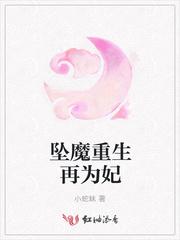 等待她的是萬丈深淵封面