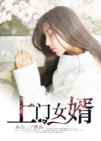 蕭崢小月免費(fèi)封面