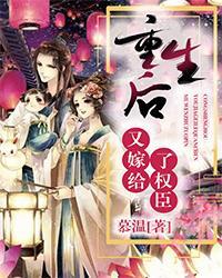 駱止晁沈慕慕封面