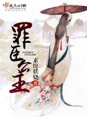 失寵后她成了少帥的心頭白月光封面