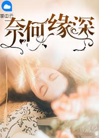 顧千蘭方秀兒小說封面