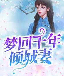 異界最強(qiáng)反派系統(tǒng)封面