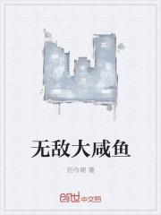 重生后我踹了渣男封面