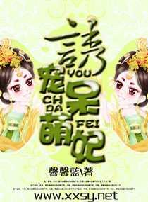 王者歸來洛天封面