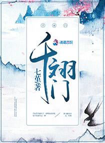 暴戾總裁乖乖寵啞妻她又甜又野封面