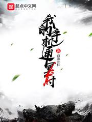 魔改科技的小說封面
