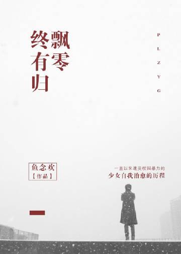 五年后帶著萌娃回歸夫人她美翻了封面