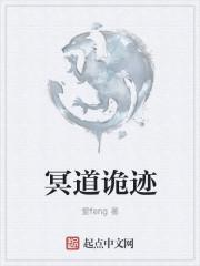 替嫁醫(yī)妃狠翻天封面