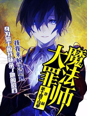 大佬她又轟動(dòng)世界了封面