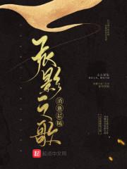 絕世狂梟小說(shuō)封面