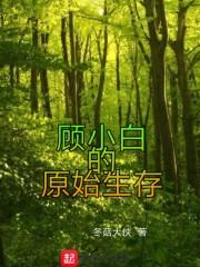 我被封在了山姆超市封面