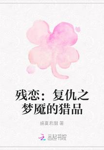 紈绔醫(yī)女：和離后，她成了皇家團(tuán)寵封面