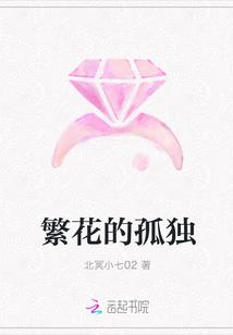 誤入凡塵誤識君封面