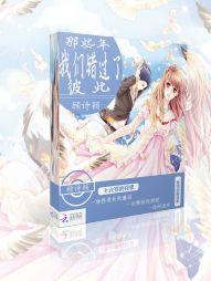 姜澄薄驍寒封面