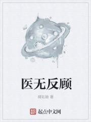 傅爺被嬌妻撲倒了封面