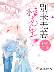 千億老公寵妻成狂海彤戰(zhàn)胤小說封面