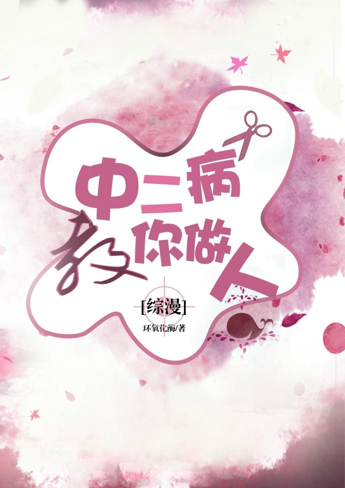 王爺在上：臣妾要和離封面