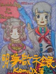 時櫻紀堯琛封面